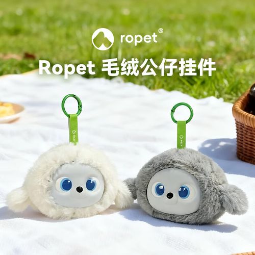 ropet肉派派 机器宠物 定制周边 迷你毛绒公仔 机器人配件包挂礼物